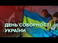 Конкурс малюнків для учнів початкової ланки «Україна – соборна, єдина» до Дня Соборності України