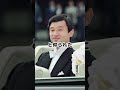 天皇陛下が立太子の礼により皇太子殿下となられた時の裏話