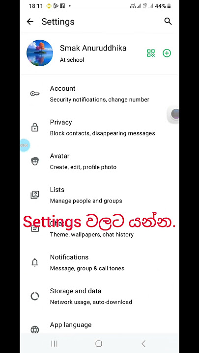 whatsapp වල photoවලින් phone එකේ memory full වෙනවද, මෙහෙම කරන්න.