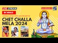 Chet challa mela 2024  ek niwas universal divine temple baba balak nath ji mela uk  bill media