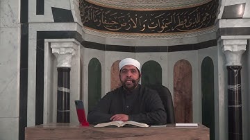 الشيخ مراد جدلي في تعليم النساء سورة العنكبوت من الآية13 إلى الآية24
