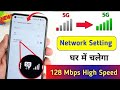 Jio FAST NET APN Settings🚀📲 Jio internet Speed Kaise Badhaye| Jio Net Slow or Network Problem Solve?