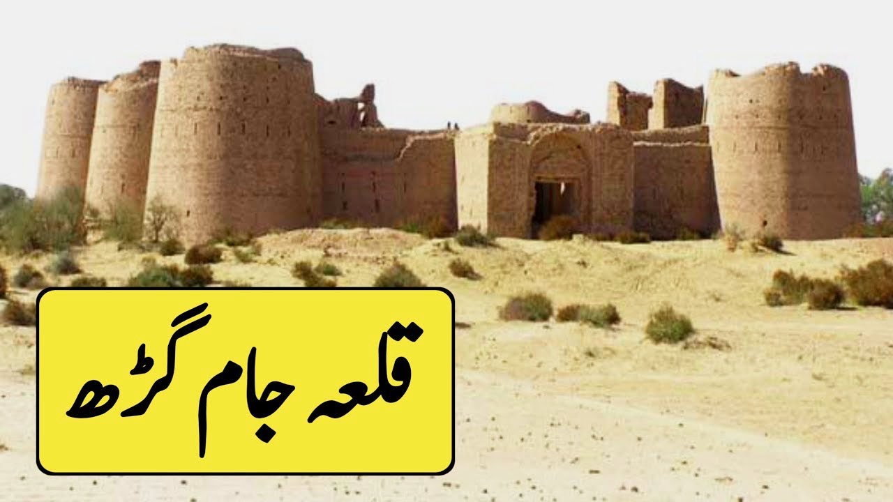 Qila Jam Garh  Cholistan Desert | Travel Vlog In Hindi | Ep No 5