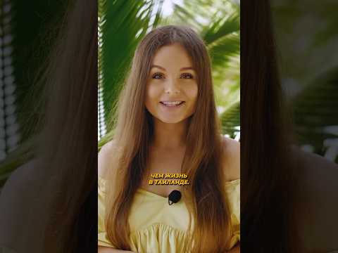 В Таиланде живут одни бездельники?