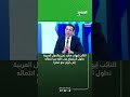 النائب إيهاب مطر نحن والدول العربية نحاول استرجاع حزب الله من انتمائه إلى ايران نحو لبنان