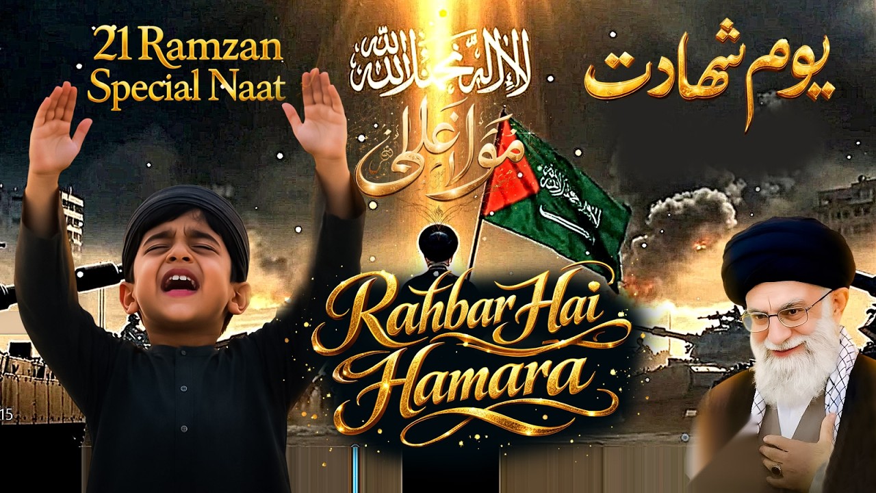 21 Ramzan Special Bayan | Hazrat Ali (R.A) Ki Shahadatالله أكبر 🤲 | Very Heart Touching Naat