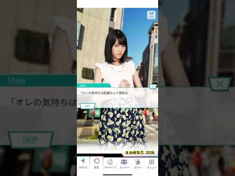 《乃木恋 旧ストーリー》 生田絵梨花 20話