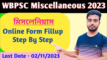 wbpsc miscellaneous form fillup process 2023। wbpsc miscellaneous form fillup step by step 2023।🔥