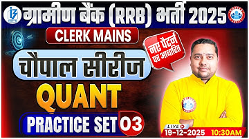 Gramin Bank Quant 2025 | IBPS RRB Clerk Mains Quant | Quant Practice Set 03 | Shobhit Sir