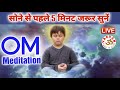 Live24x7 om mantra     5     live meditation     vardan 