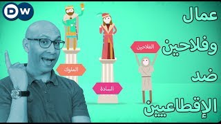 العصور الوسطى .. هل كانت مظلمة حقاً؟ - الحلقة 14 من Crash Course بالعربي