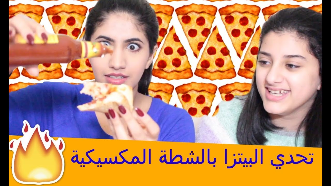 تحدي البيتزا بالشطة المكسيكية والنااار !!~ الأكل الحار-لا تجربووه !!