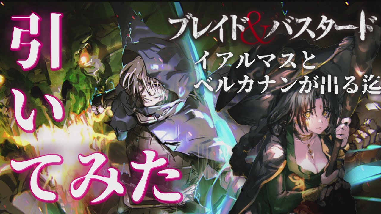 Wizardry Variants Daphne] I tried pulling until I got Iarmus and