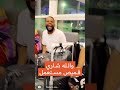 خالد العجيرب عبدالعزيز النصار خالد المظفر القميص