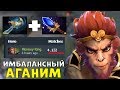 8К БУСТЕР О НОВОМ MONKEY KING - ПАТЧ 7.22 [Dota 2]