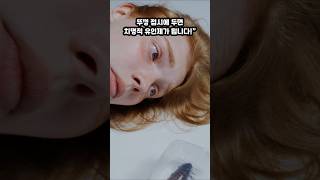 “벌레별 퇴치 꿀팁, 진짜 효과 있음” #벌레퇴치 #모기퇴치 #파리퇴치 #바퀴벌레없애기 #개미퇴치법 #여름꿀팁 #생활꿀팁 #벌레없는여름 #자취생꿀팁 #여름살림팁