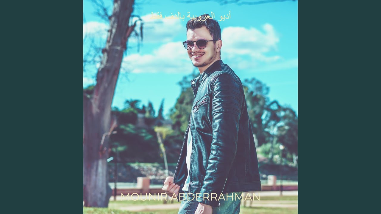 أديو العزوبية بالدف فقط