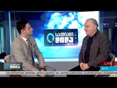 გიორგი ნემსაძე „საქმიან დილაში“