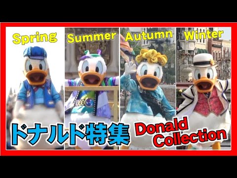 ºoº ドナルド特集 ディズニーのショー パレードのドナルドのかわいいシーン 21 Donald Show And Parade Special Collection Youtube