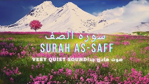 سوره الصف مكرره ||Surah As-Saff repeated