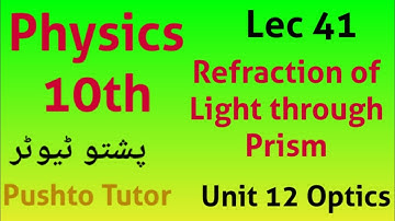 Lec 41, Refraction of light through Prism, Class 10 physics, unit 12, Optics, Lec 41, Pushto tutor