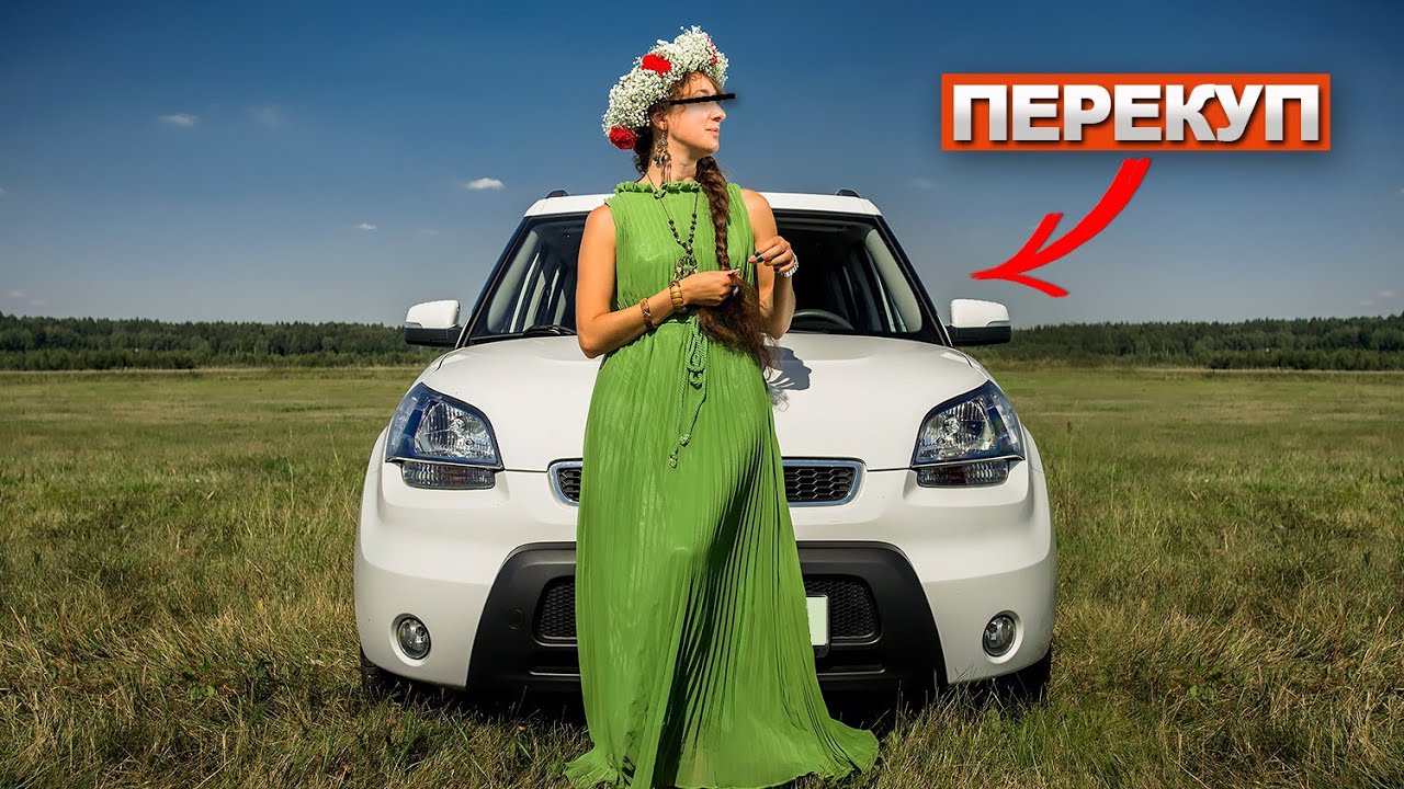 Перекуп ВЫХВАТИЛ машину - ИЗ ПОД ДЕДА! Обещает- НЕ БИТ, НЕ КРАШЕН - врет! Kia Soul 1.6 АКПП