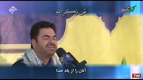 النور 35-38 والتين والعلق - القارئ حميد رضا أحمدي وفا