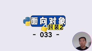 【Python 面向对象】封装进阶教程：私有属性 +@property 装饰器全解析