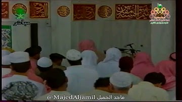 تلاوة نادرة من سورة الدخان من صلاة المغرب لعام ١٤١٩هـ لفضيلة الشيخ د. عبدالمحسن القاسم