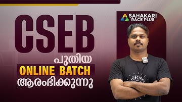 NEW ONLINE BATCH  STARTS SOON !!! Want to Crack CSEB Exam? SAHAKARI RACE PLUS is the Answer