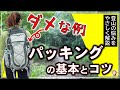 【登山】パッキングの基本とコツ！スタッフバッグの正しい使い方【 _go（アンドゴー）】