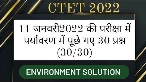 Ctet paper solution | ctet evs | ctet 11 January evs paper  solution | ctet previous year solution |