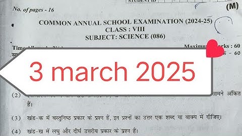 class 8 science Final question paper morning shift 2025 /3/3/25 / science paper class8 / Annual exam