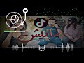 Cheb hamidou maniche fahem rohi remix by dj sp  succs 2m20 tiktok 