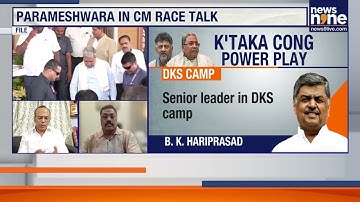 Karnataka Congress Leadership Drama: Parameshwara Joins CM Race Speculation | News9