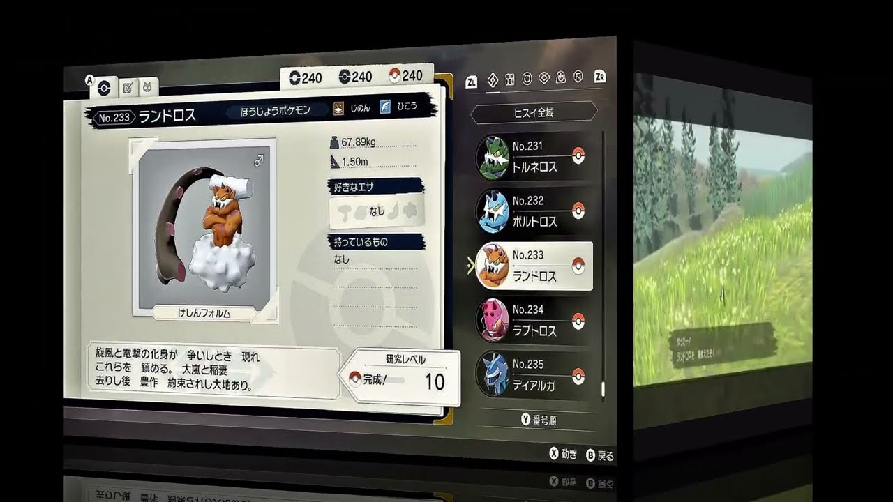 ボルトロス トルネロス ランドロス ラブトロスを捕まえ図鑑完成 ポケモンアルセウス Pcとスマホとゲーム