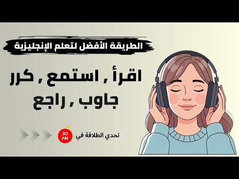 سلسلة  لتعلم الإنجليزية أهمية تعلم اللغات الأجنبية