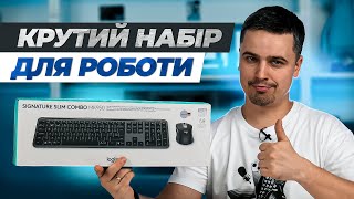 Огляд клавіатури та мишки logitech Signature MK950 - Якісно та дійсно зручно.