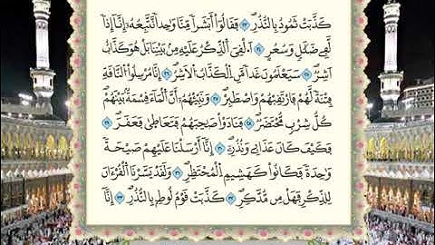 سورة القمر للقارئ الشيخ محمود خليل الحصري برواية ورش عن نافع