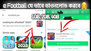 e football Game যে ভাবে ডাওনলোড করবে ?🤔|| 1GB, 2GB, 3GB,4GB,  Problem Fix 🤗🥀|| Easy Download 😍🥀 screenshot 2