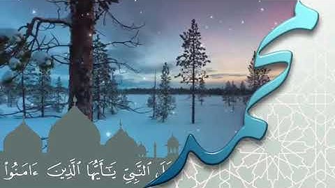 إن الله وملائكته يصلون على النبي ~ بصوت القارئ    بدر التركي