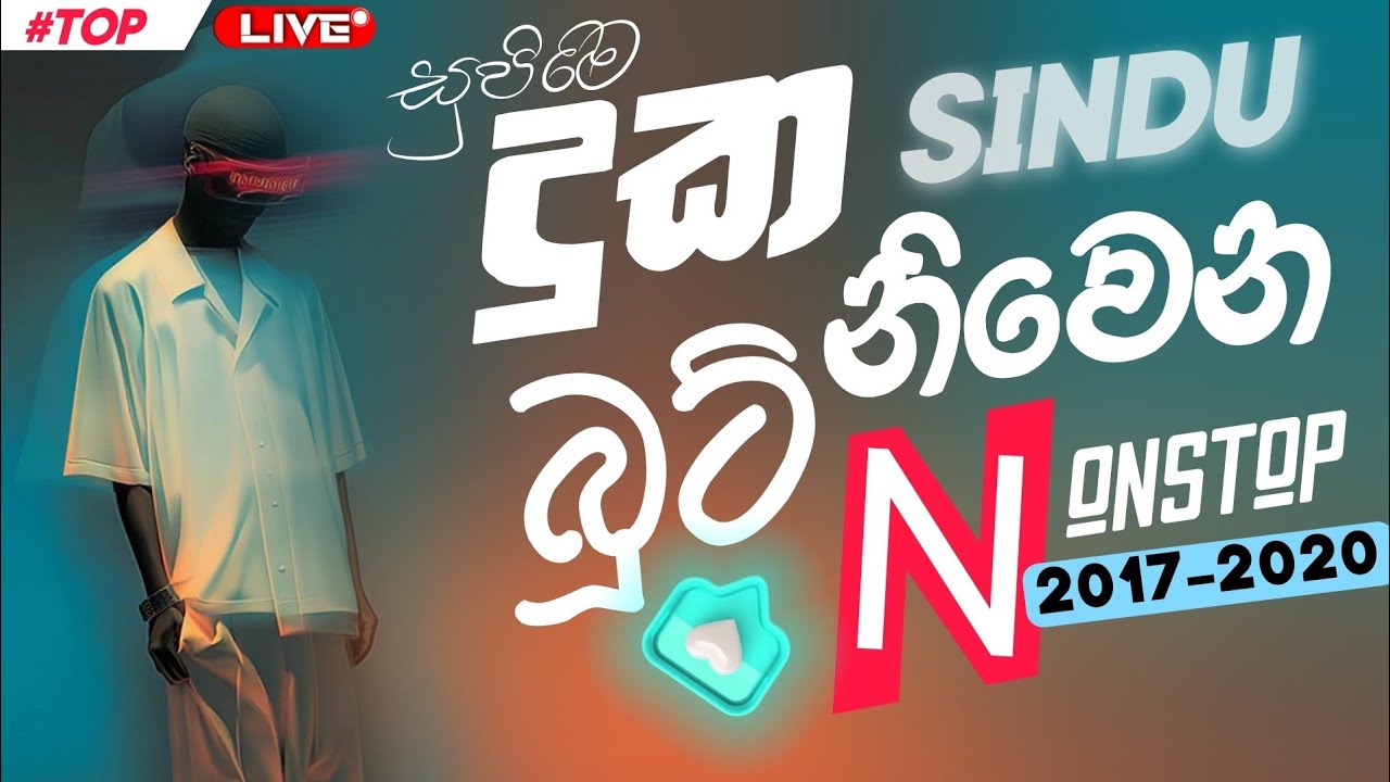 🥺 දුක නිවෙන සිංදු ටිකක් | sinhala DJ Nonstop | Manoparakata Sinhala sindu  dj nonstop Trending 