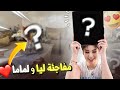 عطيوني رأيكم فصالون جديد ووصلني واحد حاجة شحال وانا تنتمناها   اجيو نشارك معاكم فرحتي 