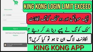 King Kong Account Login Limit Exceeds | King Kong Login Problem screenshot 3