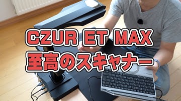 至高のスキャナー【CZUR ET MAX】が登場！ 仕事効率化、本を丸ごと電子化できる最高のスキャナー体験