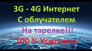 Тариф мтс,3g,4g антенна,роутер zyxel,zyxel keenetic,4g,модем huawei