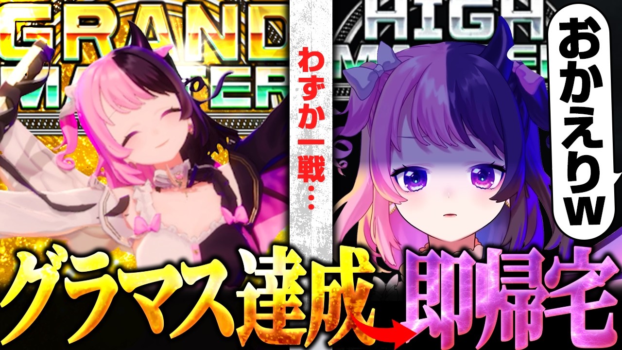ついにグラマスタッチを決める！！！【ストリートファイター6】【天鬼ぷるる/切り抜き】