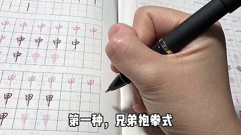 常见的几种握笔方式，你是哪一种？ - 天天要闻
