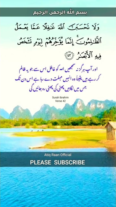 Surah Ibrahim Verse 42 | Beautiful Tilawat e Quran e Pak | Beautiful Recitation of Quran Al Kareem