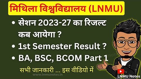LNMU UG 1st Semester Result session 2023-27 | BA, BSC, BCOM पार्ट 1 रिजल्ट कब आयेगा ? @lnmunotes
